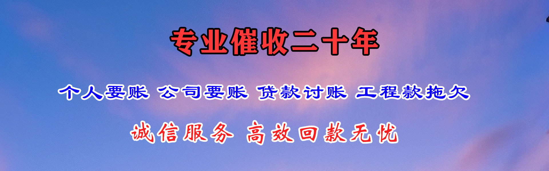 石门收债公司