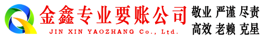 石门收债公司